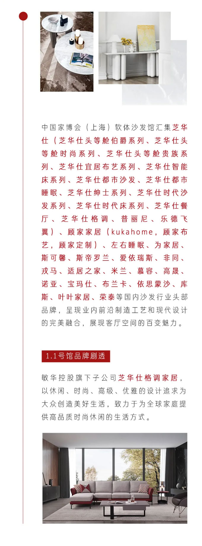 CIFF上海虹桥--超强品牌矩阵，带你领略软体沙发的非凡美学！_03.jpg
