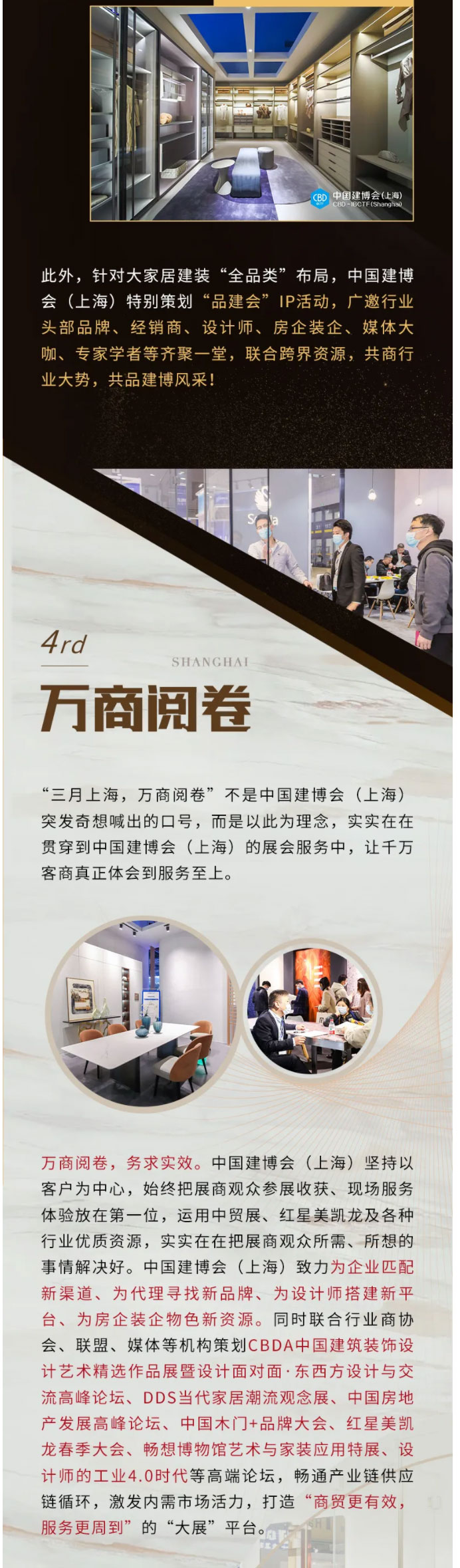 CBD上海虹桥--七年赶考，终成大展，等你阅卷！_07.jpg